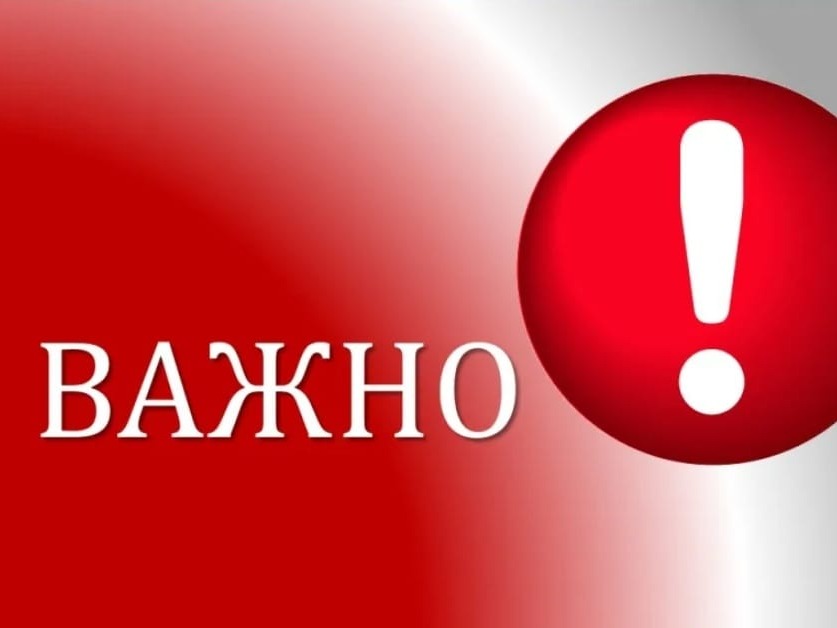 ИНФОРМАЦИОННОЕ УВЕДОМЛЕНИЕ.