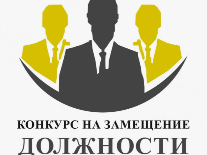 Информационное сообщение о проведении конкурса на замещение вакантной должности   директора Муниципального бюджетного     учреждения   дополнительного образования   Детская музыкальная школа г. Приволжска