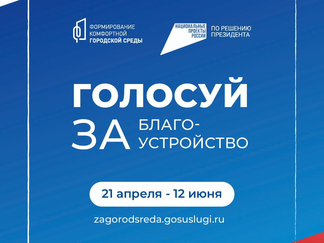 Приволжск становится комфортнее — и ваше мнение здесь важно!.