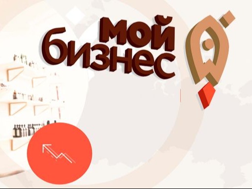 Ежегодный областной форум «День предпринимателя-2026».