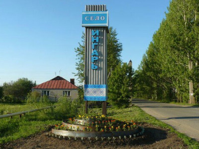 Ингарское сельское поселение.
