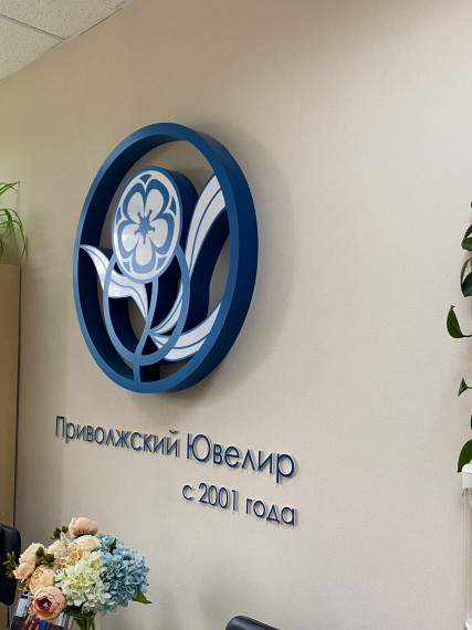 Встреча с работниками предприятия "Приволжский ювелир".
