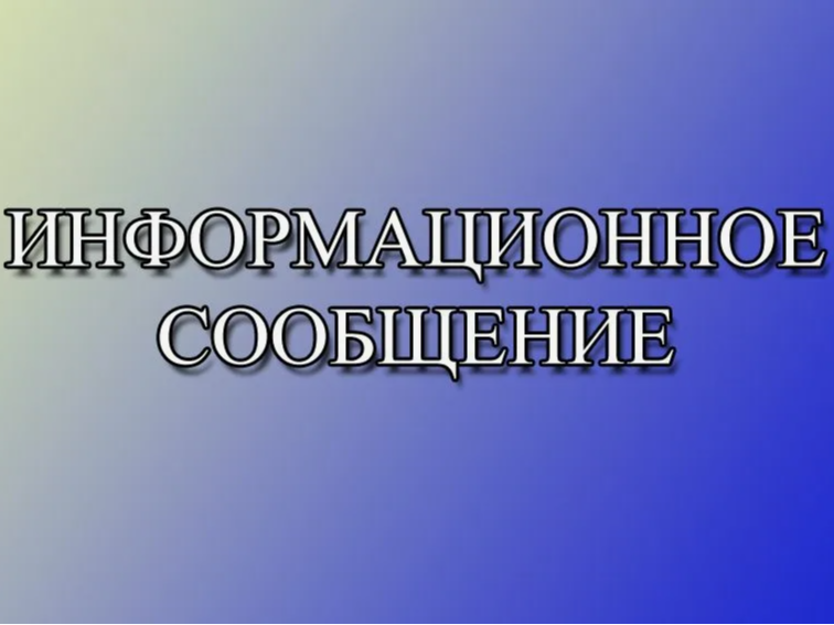 Комитет Ивановской области по труду, содействию занятости населения и трудовой миграции информирует о проведении Национальной ассоциацией охраны труда (НАОТ) вебинара.